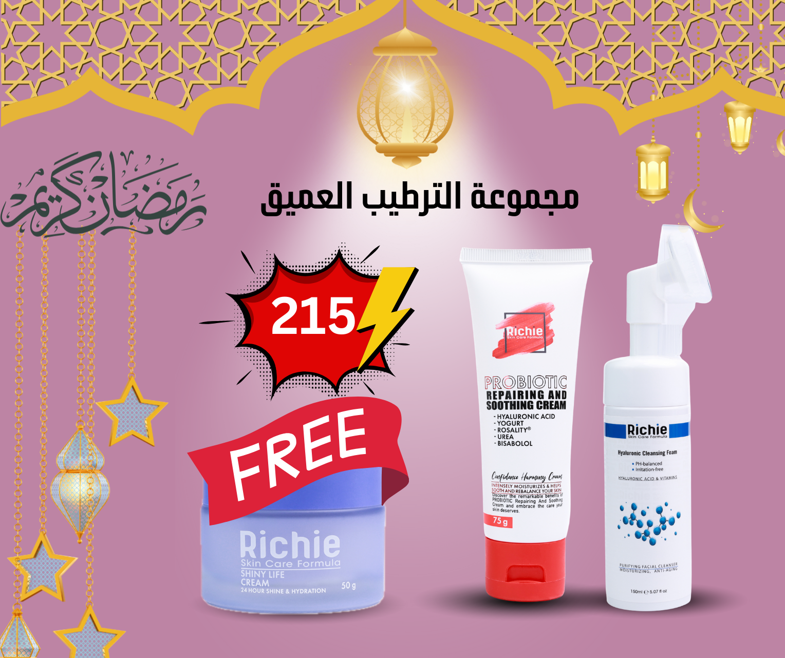 Richie Deep hydration set