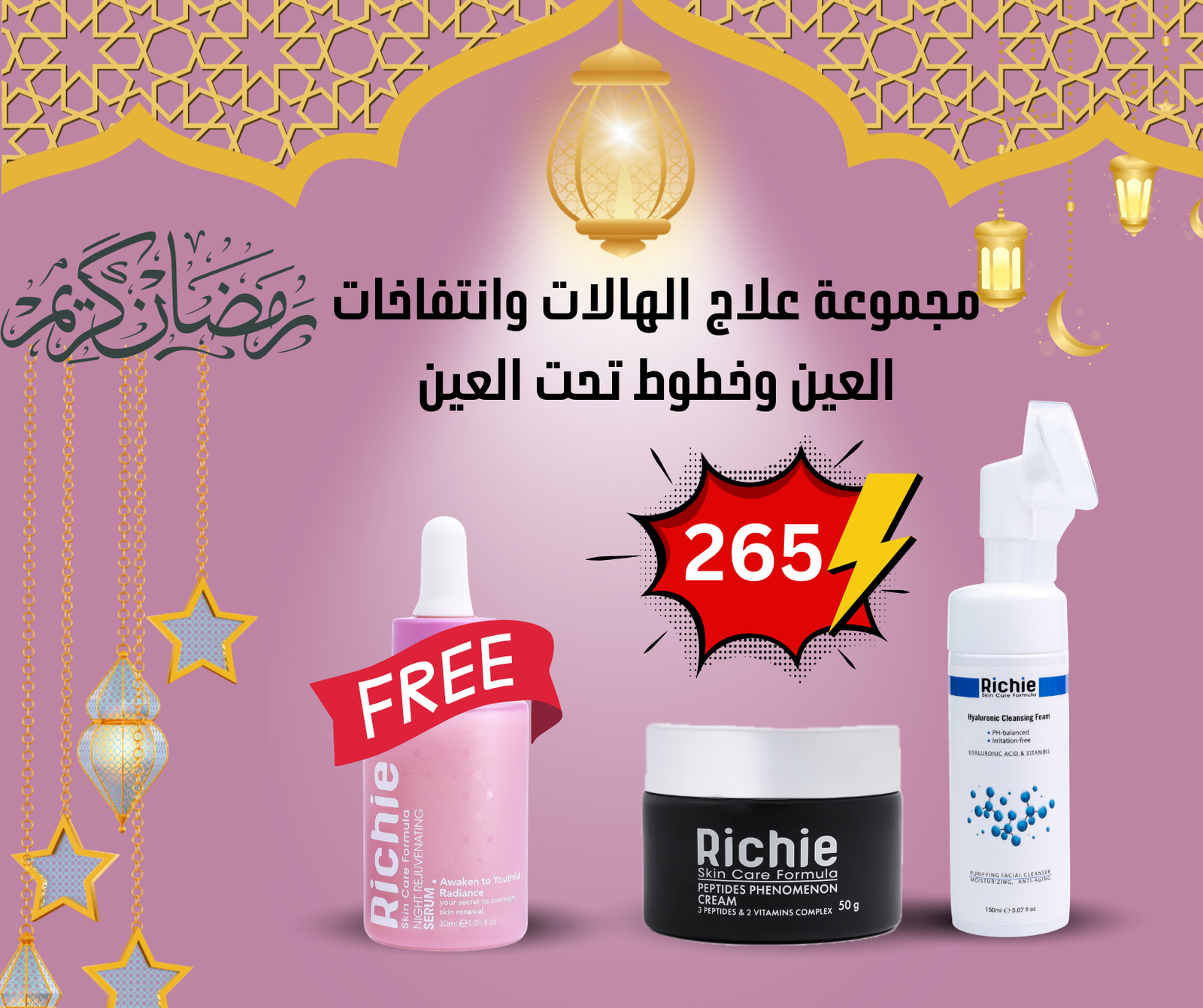 Richie under-eye set