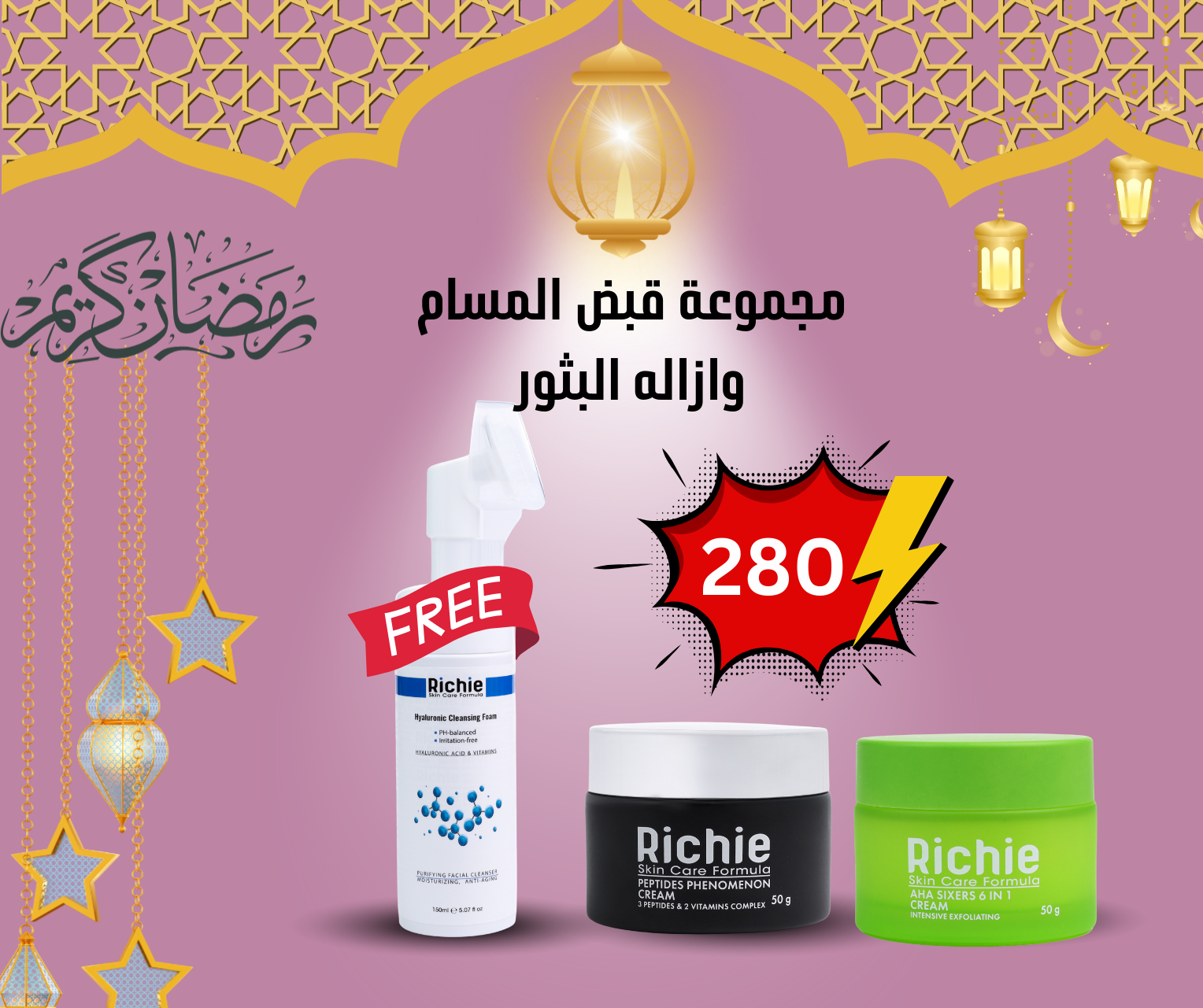 Richie Pore Refining & Blemish Control Set