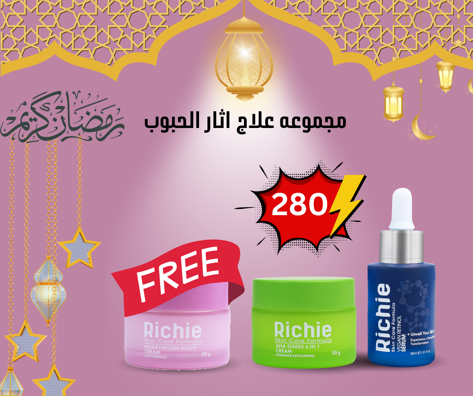 Richie Acne control set